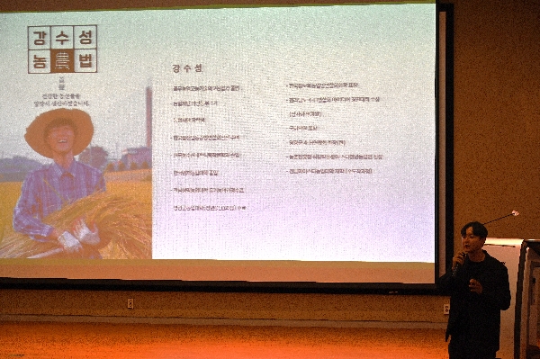 동아시아쌀문화페스타 특별 강좌 "영광군 묘량면에서 이러진 너량나량유기테마파크"  대표이미지