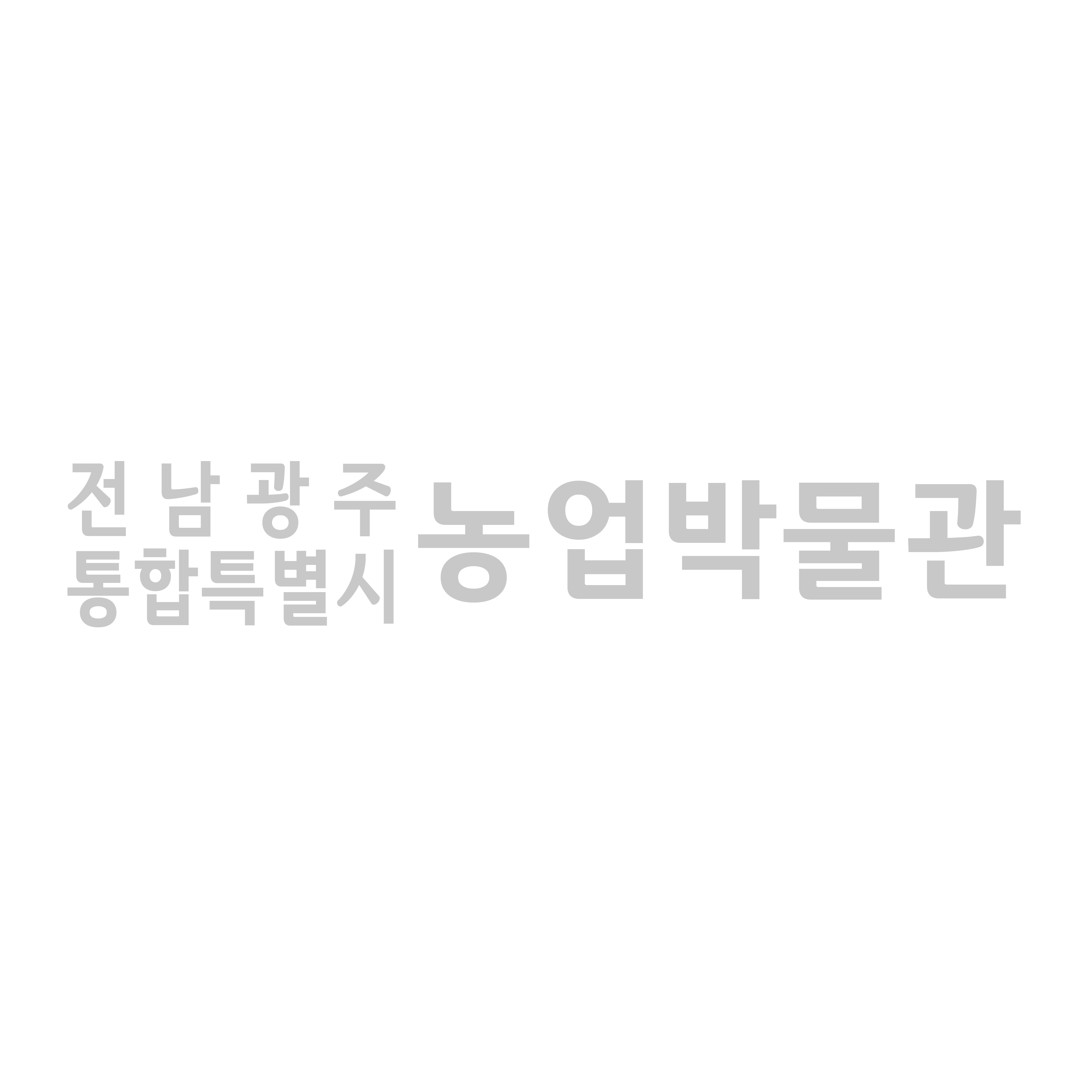 남도문화 역사인물 연구 보고서 대표이미지